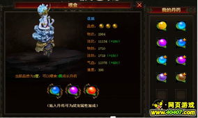 修真情缘育魂丹获取攻略：揭秘高效丹药获取秘籍