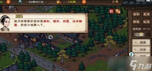 烟雨江湖门派技能揭秘:独家深度解析,解锁江湖秘籍! 烟雨江湖门派技能揭秘:独家深度解析,解锁江湖秘籍!