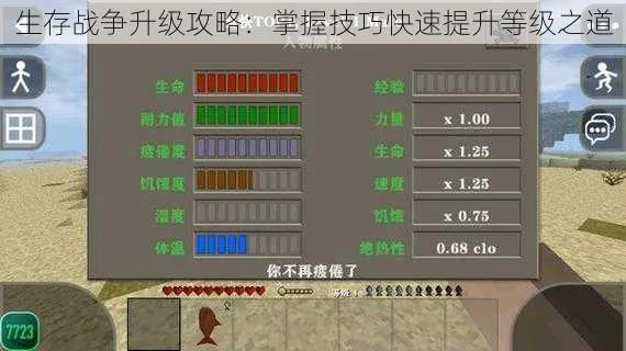 生存战争飞鹰配队攻略：掌握核心规则，轻松提升战斗力新技巧