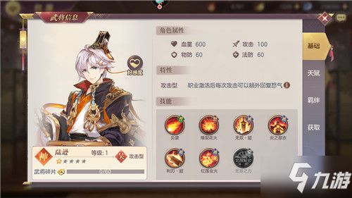 三国志幻想大陆周瑜技能解析：全面升级属性攻略揭秘