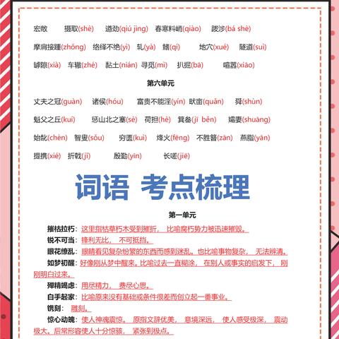 班主任模拟器146关穿越爬墙攻略：轻松通关技巧揭秘