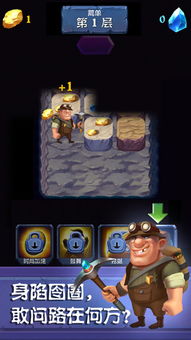 热门采矿游戏推荐：独家精选，畅玩无忧