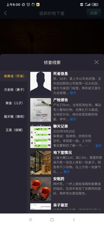 破解《犯罪大师》密室自杀案:凶手揭秘,深度解析攻略攻略 破解《犯罪大师》密室自杀案:凶手揭秘,深度解析攻略攻略