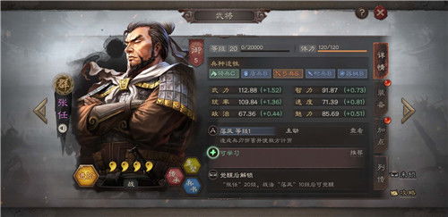 朱儁张任平民阵容攻略：崛起之路揭秘，战力飙升新选择