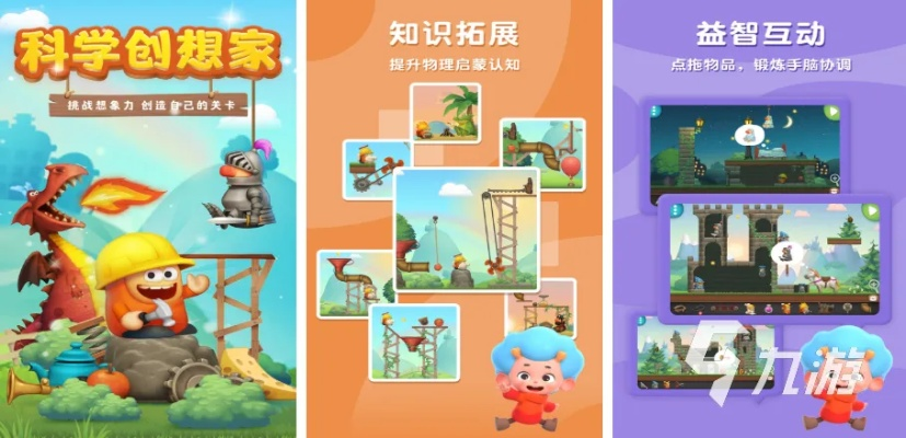 十大精选科学游戏盘点：揭秘必玩科学游戏排行榜，探索科技魅力！