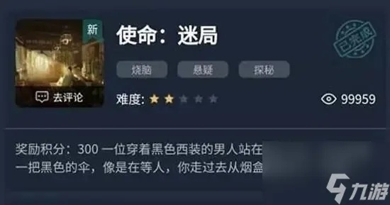 破解《犯罪大师》行凶谜案：揭秘凶手身份与真相解析