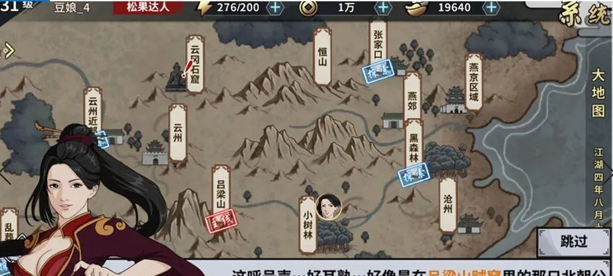 汉家江湖60级副本通关秘籍,轻松升级新攻略! 汉家江湖60级副本通关秘籍,轻松升级新攻略!