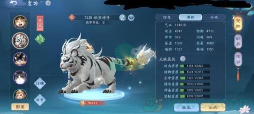 逐风儿坐骑属性解析：新笑傲江湖逐风儿升级攻略揭秘