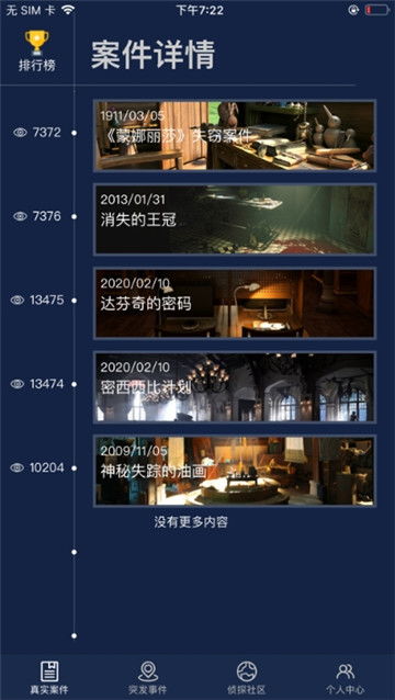 《犯罪大师》安静死神凶手揭秘：深度解析，破解谜团攻略！