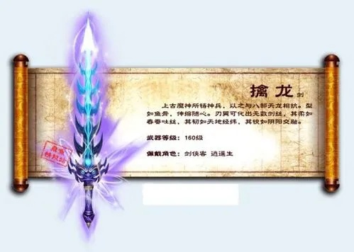 九天盘龙枪获取攻略：独家枪法技巧解析及属性详解