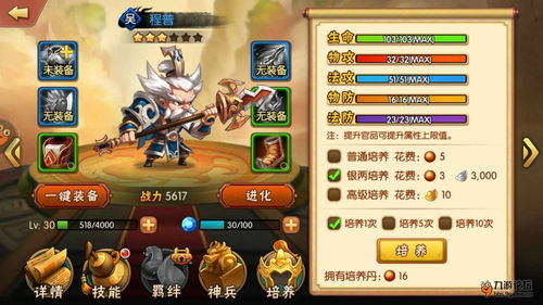 赵云武将解析:天天三国技能属性深度揭秘,助你战力飙升 赵云武将解析:天天三国技能属性深度揭秘,助你战力飙升