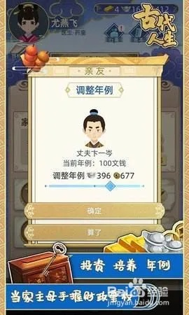 古代人生攻略秘籍：全方位疑难技巧一网打尽，助你轻松通关