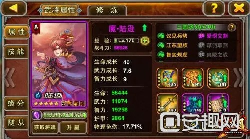 陆逊武将解析：天天三国陆逊技能属性深度剖析，解锁全新战斗策略