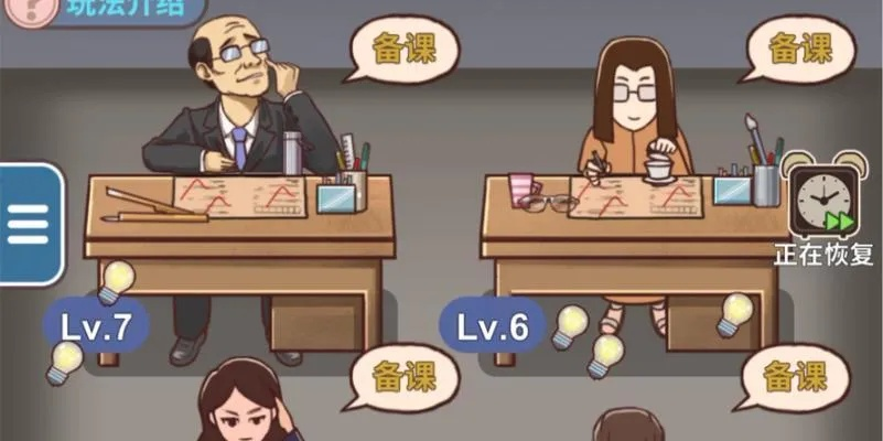 班主任模拟器142关穿越追逐攻略：轻松通关秘籍大揭秘