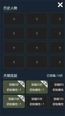 班主任模拟器139关穿越史前通关秘籍，轻松解锁历史穿越新玩法