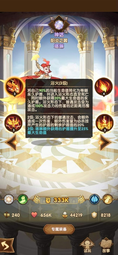 剑与远征竞技场攻略:防御阵容搭配绝密技巧大揭秘 剑与远征竞技场攻略:防御阵容搭配绝密技巧大揭秘