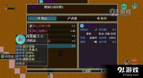 历史游戏下载排行，揭秘最新热门历史游戏榜单