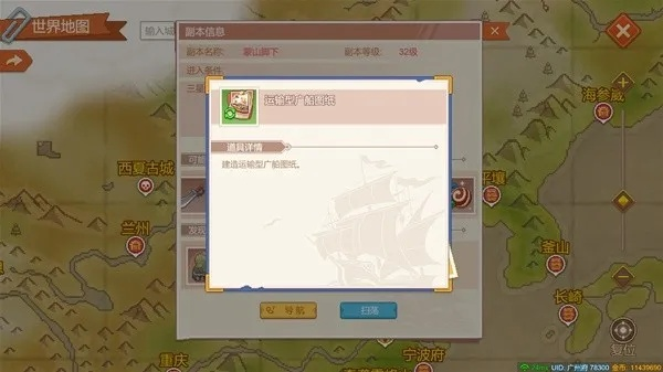 航海日记2新手必备!跑商刷级高效攻略秘籍大公开 航海日记2新手必备!跑商刷级高效攻略秘籍大公开