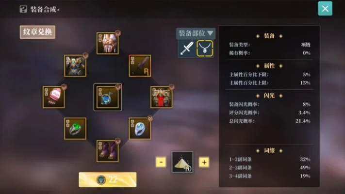 魔渊之刃洗副属性技巧揭秘:高效副属性洗点攻略全解析 魔渊之刃洗副属性技巧揭秘:高效副属性洗点攻略全解析