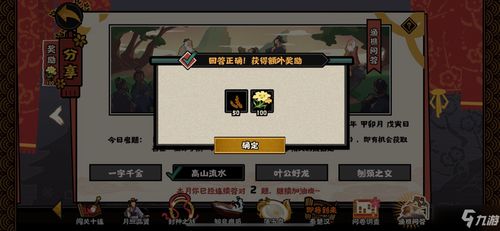 新手必看！《无悔华夏》名臣培养攻略，轻松掌握升级技巧