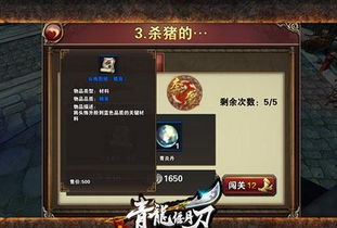 剑侠开局体力不足？揭秘高效体力恢复秘籍！