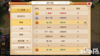 梦幻西游新手必看！入门攻略+快速升级技巧揭秘