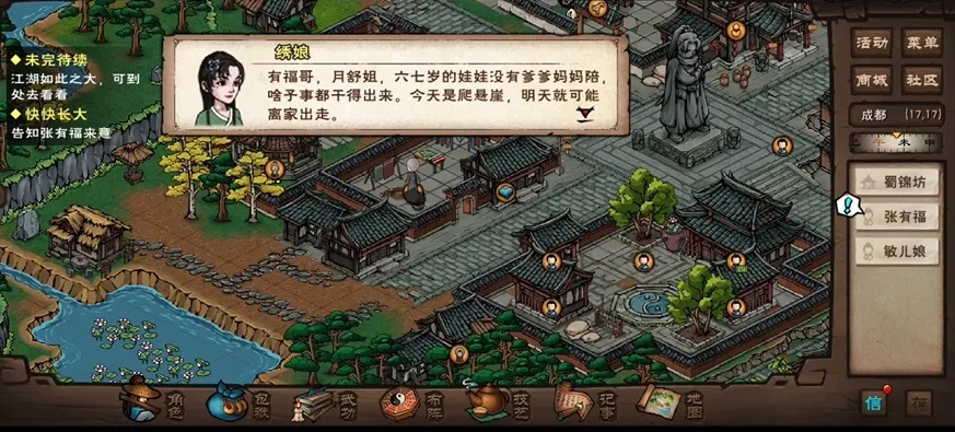 烟雨江湖插花任务李婆婆位置速查攻略，轻松解锁江湖美景