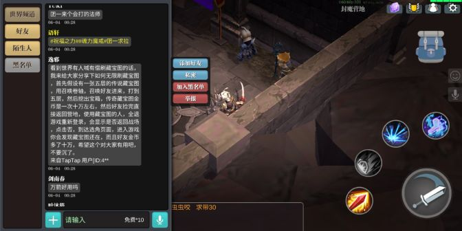 魔渊之刃偶遇系统深度解析：解锁隐藏玩法攻略秘籍