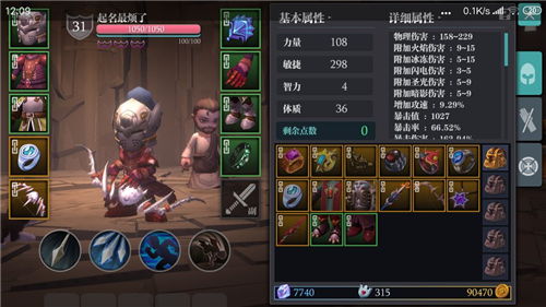 魔渊之刃枪弓实战攻略：掌握核心技巧，轻松提升战斗力