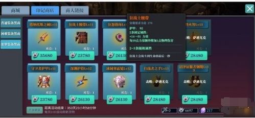 魔渊之刃双刀职业加点技巧揭秘：高效攻略助你轻松上分