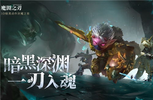 魔渊之刃战士职业加点技巧揭秘：高效攻略助你战力飙升