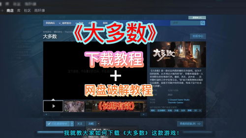 热门下载!揭秘下载量爆棚的国产游戏秘籍 热门下载!揭秘下载量爆棚的国产游戏秘籍