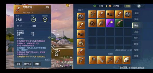 每日攻略揭秘：高效赚勾玉，解锁《妄想山海》财富之门