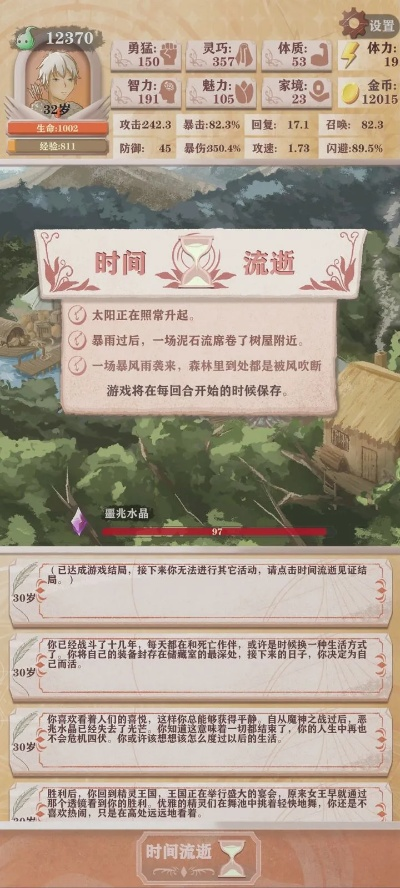 猎人闪避流技巧揭秘:掌握异世轮回录高效通关策略 猎人闪避流技巧揭秘:掌握异世轮回录高效通关策略