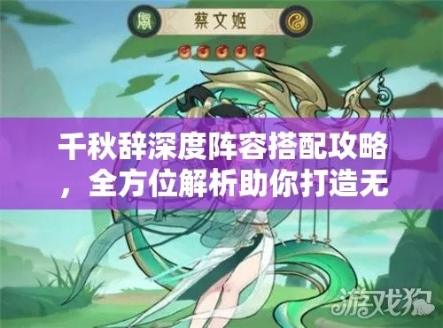 玉璧使用攻略揭秘:千秋辞玉璧属性详解,提升战斗力技巧分享 玉璧使用攻略揭秘:千秋辞玉璧属性详解,提升战斗力技巧分享