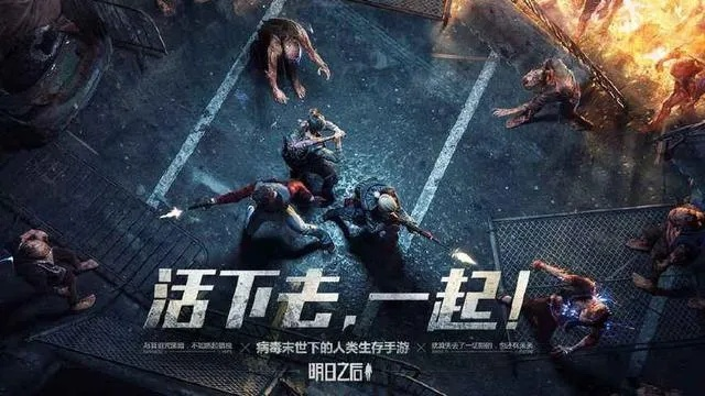 末日生存必备！十大热门下载末日游戏盘点推荐