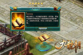 掌门挂机奇遇盘点：独家奇遇任务全解析攻略