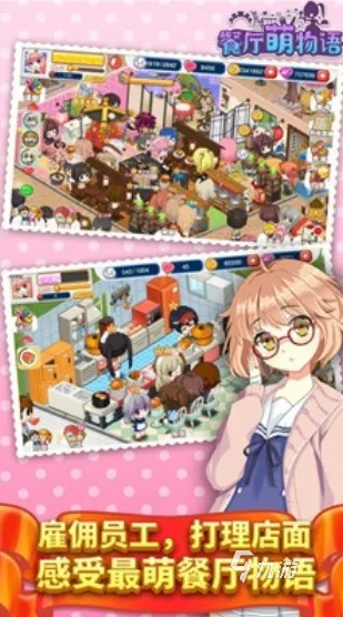 热门下载！盘点最受欢迎的模拟经营游戏，解锁经营乐趣新境界