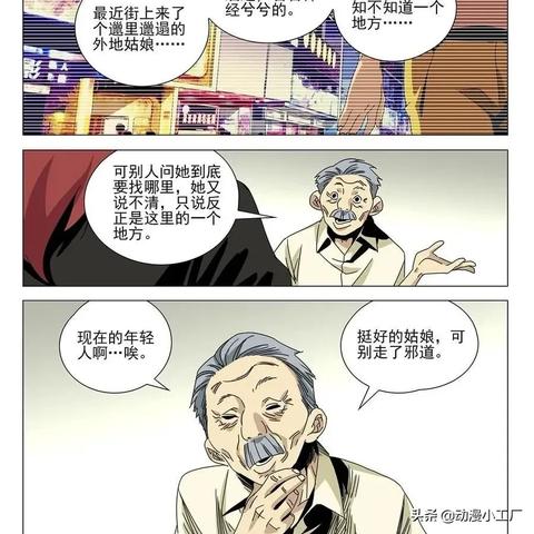 《一人之下》蓬莱夜刃技能深度解析:掌握核心技巧,轻松上分攻略! 《一人之下》蓬莱夜刃技能深度解析:掌握核心技巧,轻松上分攻略!