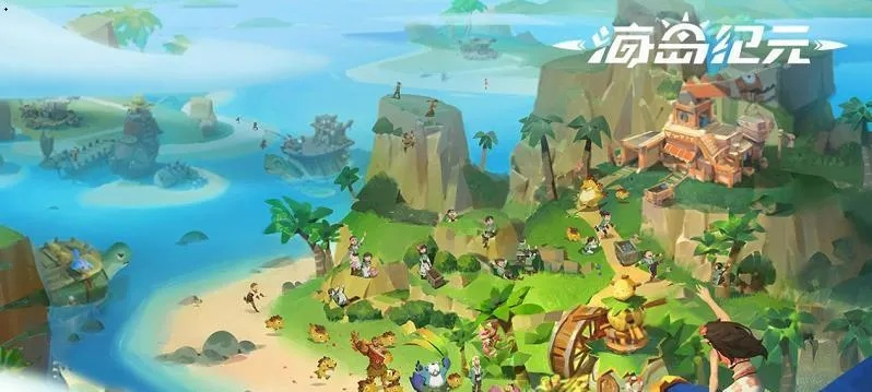 海岛纪元爱心值兑换攻略：揭秘高效兑换技巧