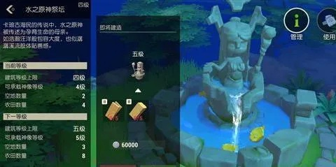 海岛纪元神像效果解析:揭秘神像属性攻略与价值优势 海岛纪元神像效果解析:揭秘神像属性攻略与价值优势