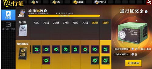 《一人之下》职业选择攻略：揭秘职业特点，助你轻松上分！