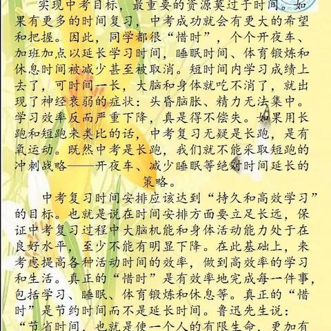 班主任模拟器135关通关秘诀：揭秘开幕仪式高效攻略技巧