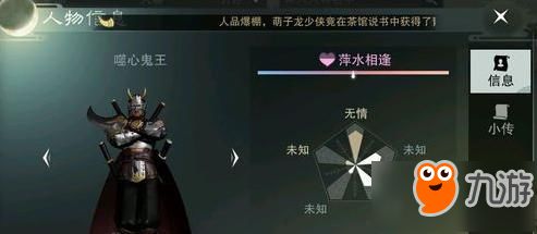 江湖攻略：快速降低NPC好感度，掌握逃亡仙道技巧秘籍