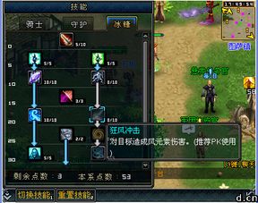 《十冷2》第五章水淹陈塘关攻略：龙王降临，独家秘籍助你通关