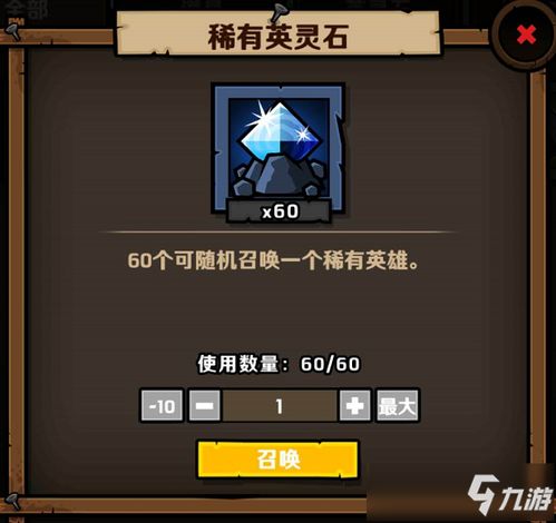 小小军团2英灵石高效获取攻略：独家秘籍，快速升级！