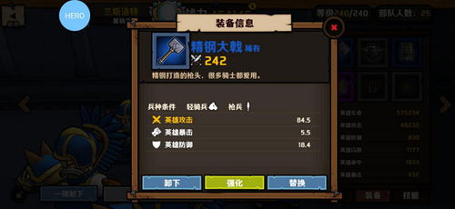 小小军团2英雄复刻攻略：解锁英雄多重潜力，战力大提升！