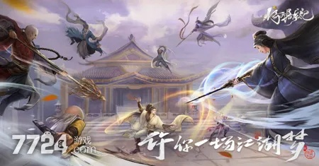 新倚天屠龙记：主C养成必看！极限攻略助你称霸江湖