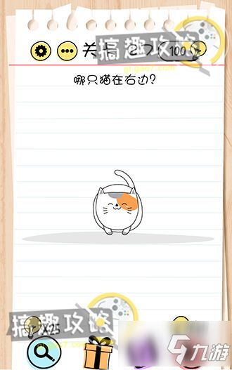 破解Brain Test第27关攻略：揭秘哪只猫居右通关技巧！