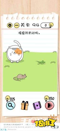 脑力挑战！Brain Test第25关攻略揭秘，轻松通关技巧大公开